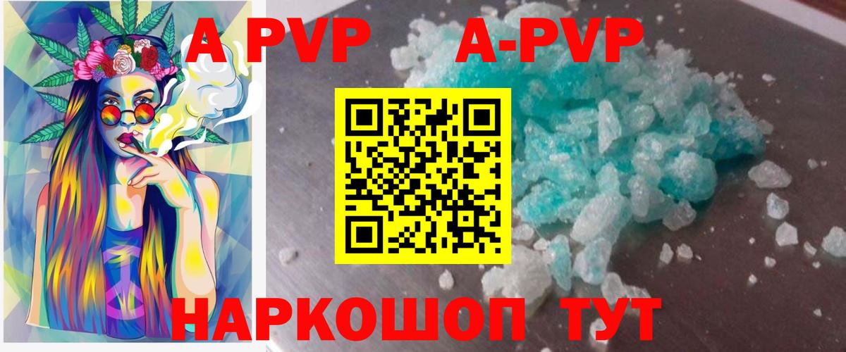 Альфа ПВП крисы CK  Вход с VPN  Ефремов  Alpha PVP  где можно купить   Alpha PVP СК КРИС 