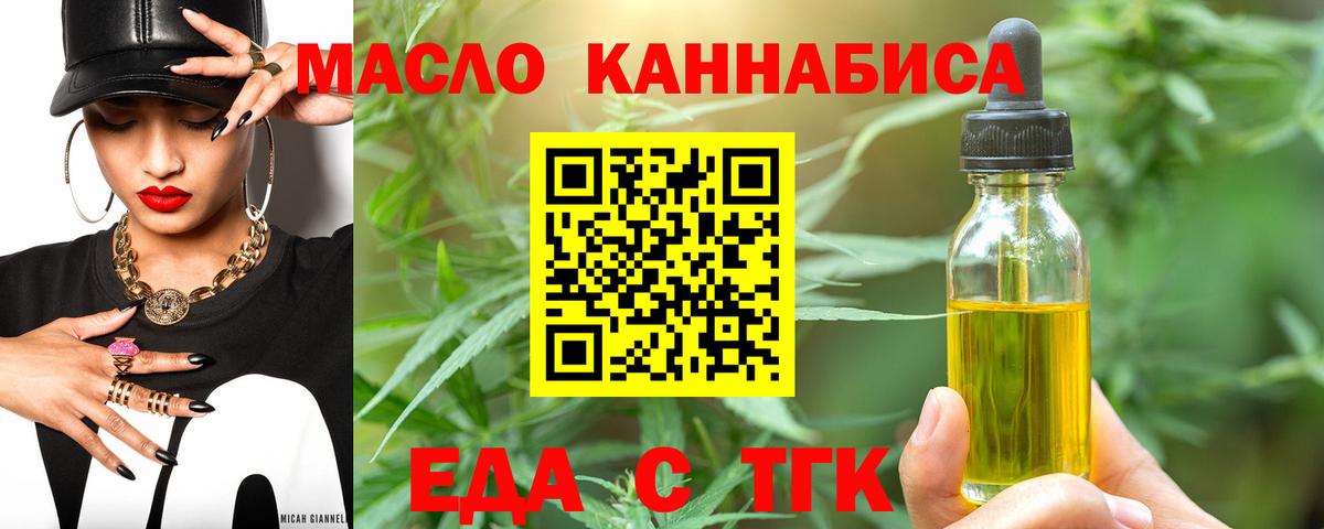 Ефремов  Еда ТГК конопля  Вход с VPN 