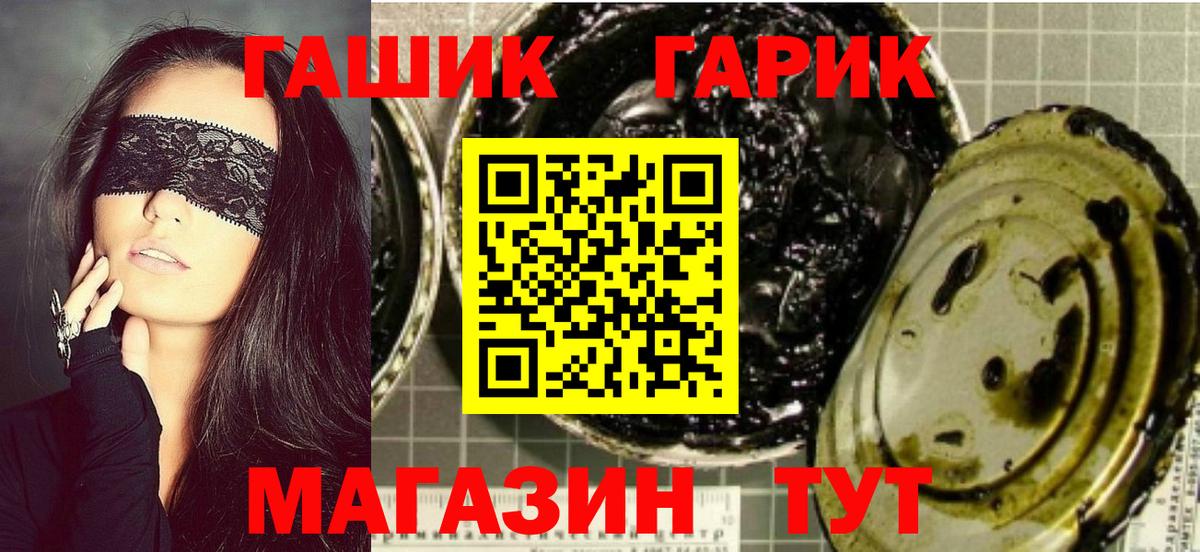 ГАШ  ГАШИШ Cannabis  Вход с VPN  Ефремов 