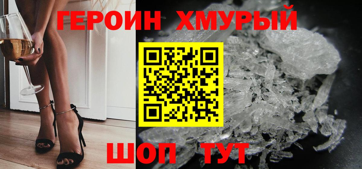 Ефремов  Героин гречка  Вход с VPN 