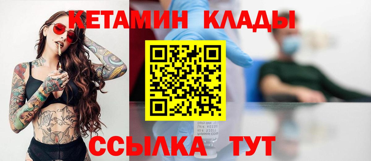 Кетамин VHQ  Вход с VPN  Ефремов  КЕТАМИН ketamine 