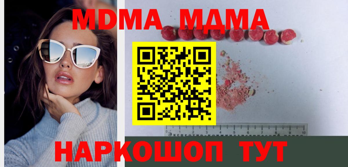 Ефремов  МДМА crystal  Вход с VPN  MDMA Molly 