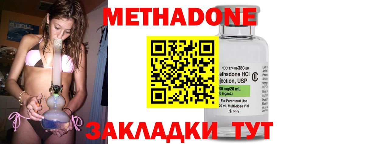 МЕТАДОН мёд  МЕТАДОН кристалл  Ефремов  Вход с VPN 