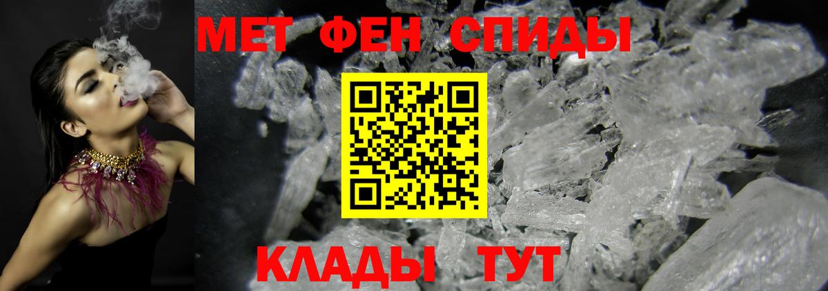 МЕТАМФЕТАМИН пудра Ефремов