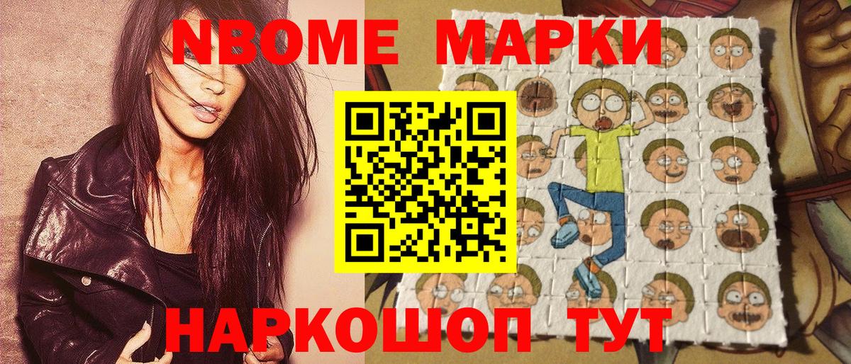 Марки N-bome 1,5мг  Марки N-bome  Марки N-bome 1,5мг  Ефремов  закладка  Вход с VPN 