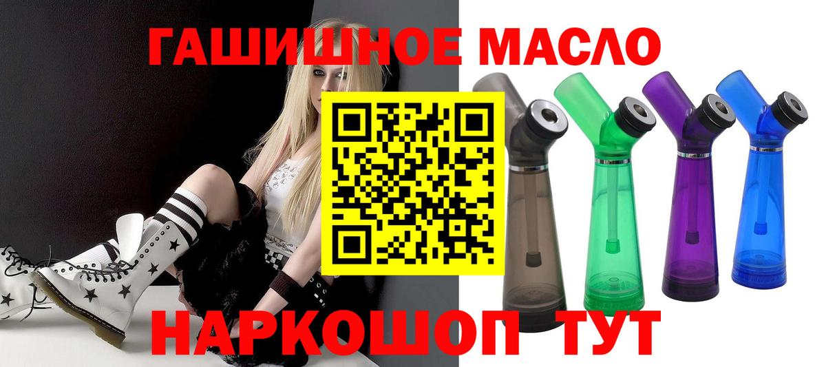 Дистиллят ТГК гашишное масло  Вход с VPN  Ефремов 